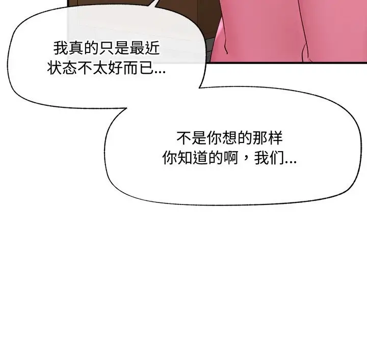 漫画《催眠手机》第36话第99张图
