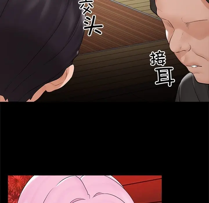 漫画《催眠手机》第37话第104张图
