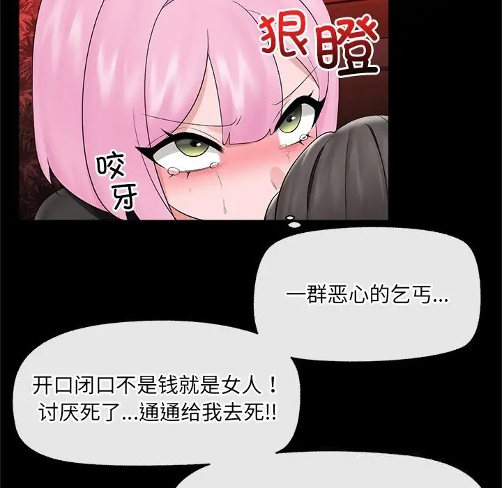 漫画《催眠手机》第37话第105张图