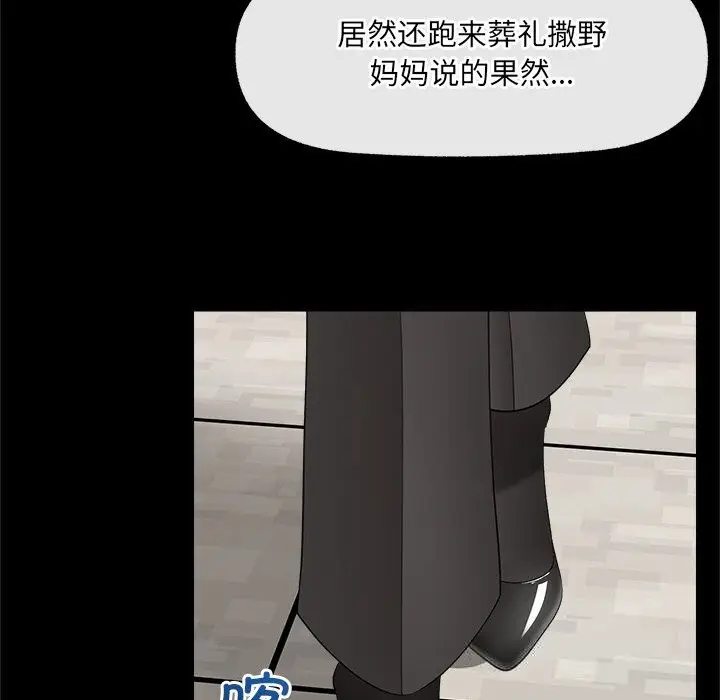 漫画《催眠手机》第37话第106张图