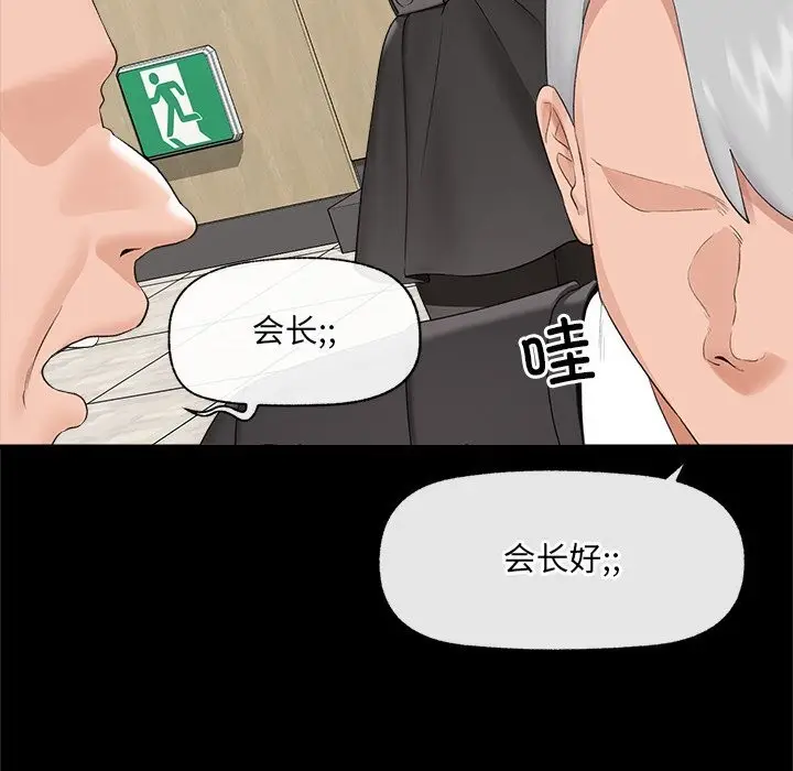 漫画《催眠手机》第37话第110张图