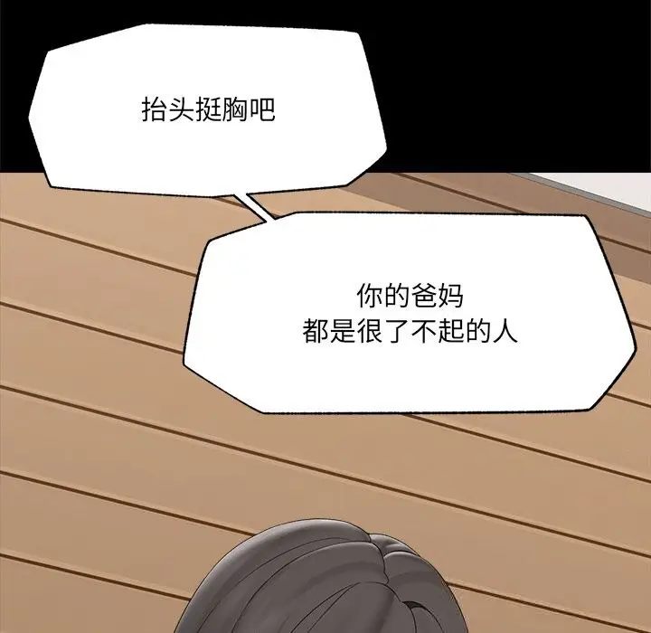 漫画《催眠手机》第37话第113张图
