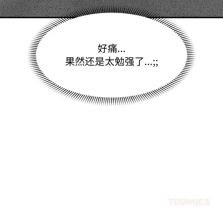漫画《催眠手机》第37话第12张图