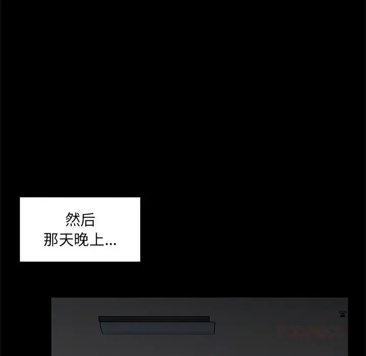 漫画《催眠手机》第37话第120张图