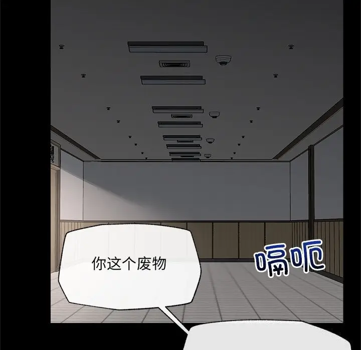 漫画《催眠手机》第37话第121张图