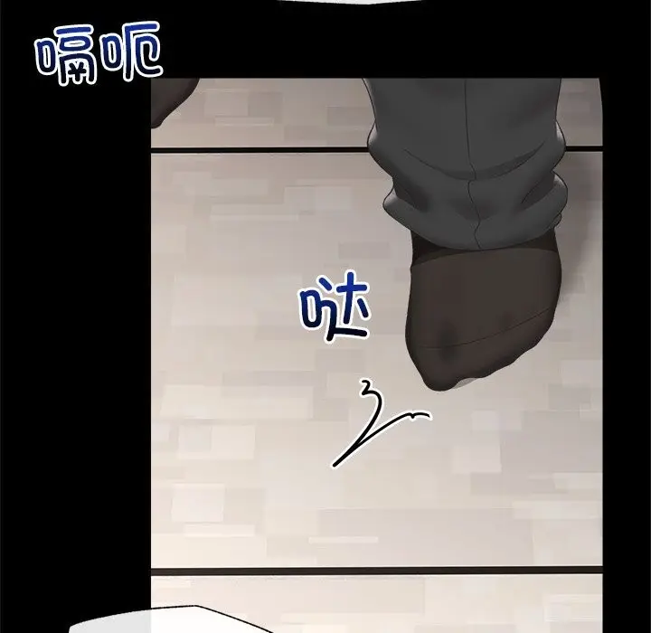 漫画《催眠手机》第37话第123张图