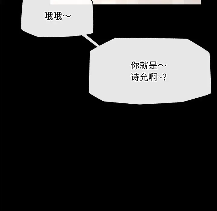 漫画《催眠手机》第37话第124张图