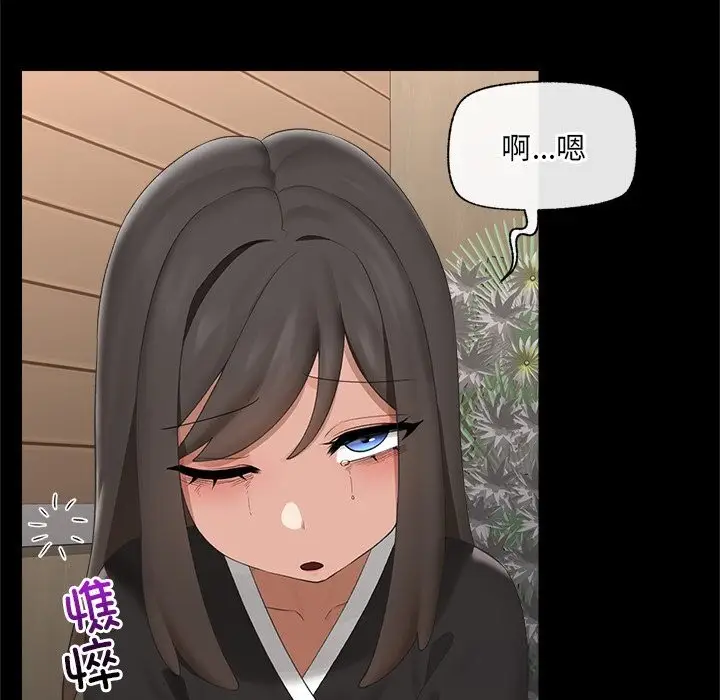 漫画《催眠手机》第37话第125张图