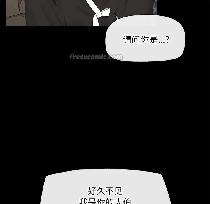 漫画《催眠手机》第37话第126张图