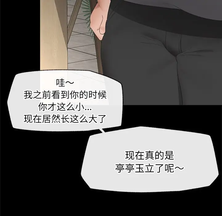 漫画《催眠手机》第37话第128张图