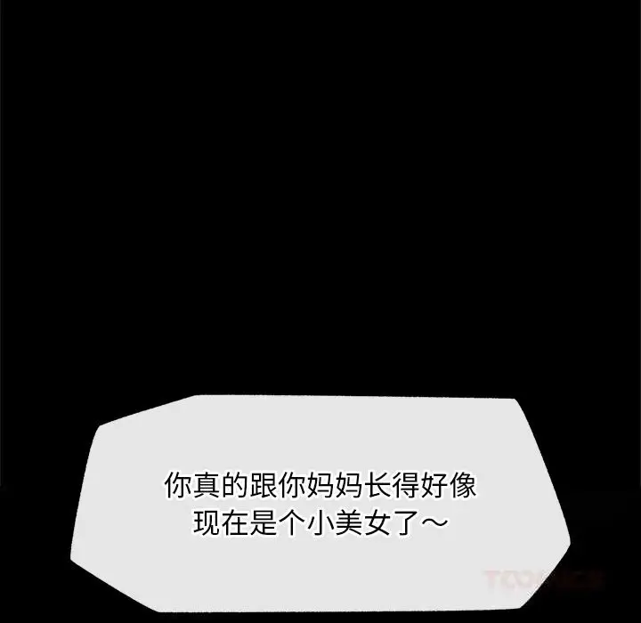 漫画《催眠手机》第37话第129张图