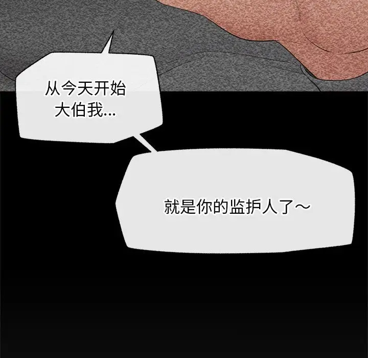 漫画《催眠手机》第37话第131张图