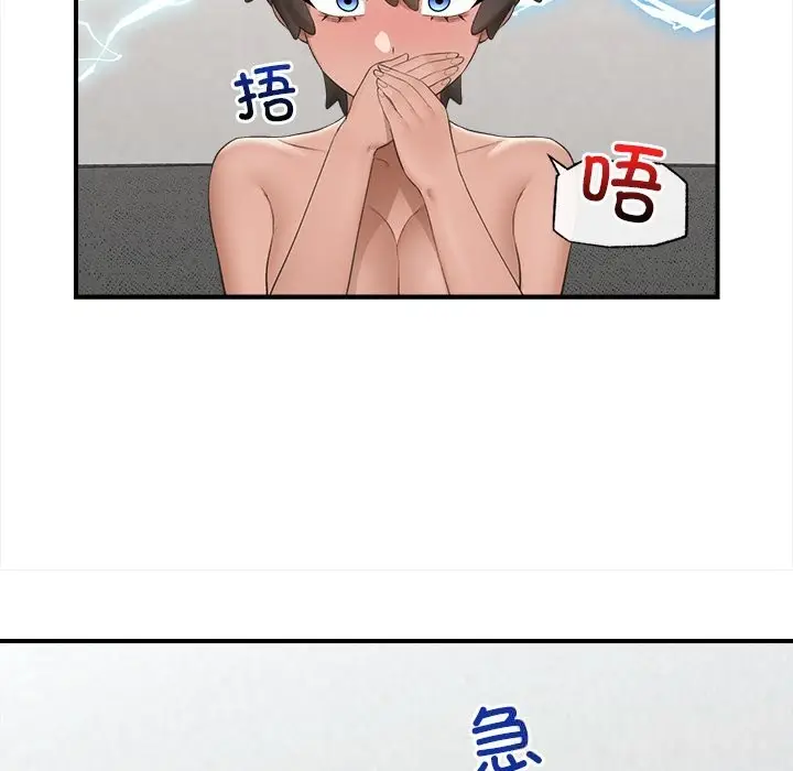 漫画《催眠手机》第37话第134张图