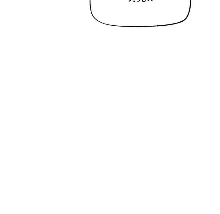 漫画《催眠手机》第37话第136张图