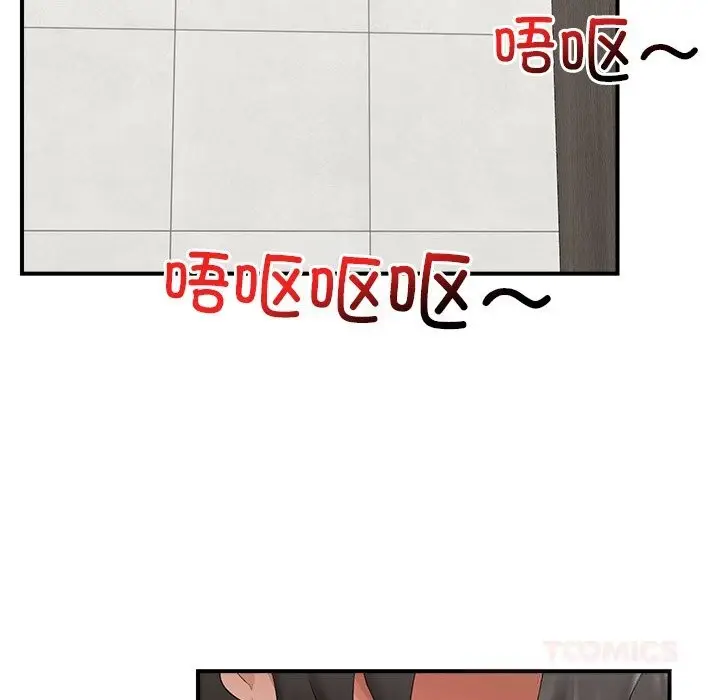 漫画《催眠手机》第37话第138张图