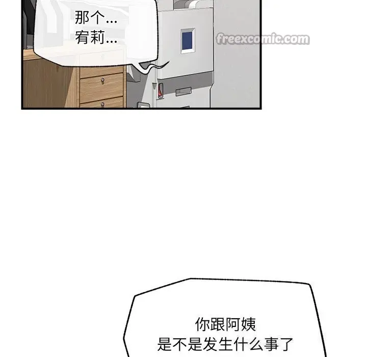 漫画《催眠手机》第37话第14张图
