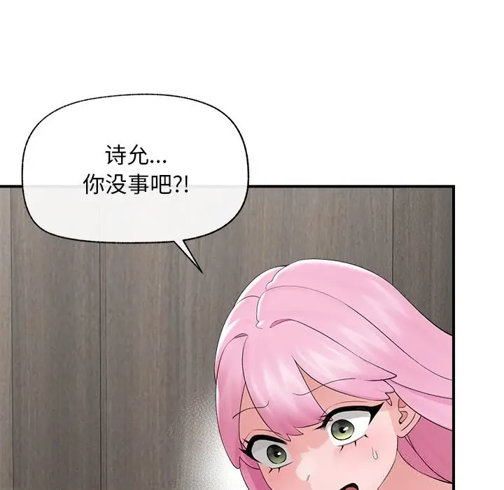 漫画《催眠手机》第37话第142张图