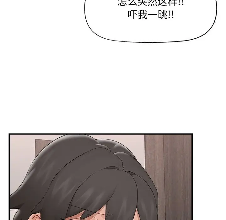漫画《催眠手机》第37话第144张图