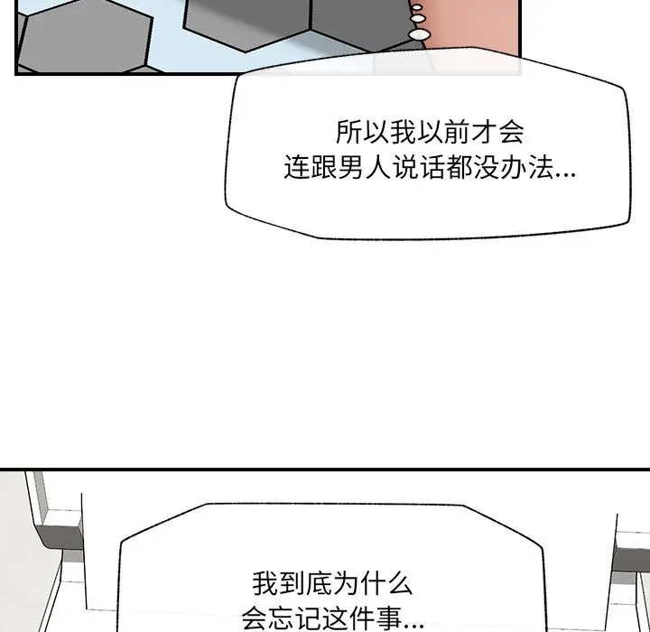 漫画《催眠手机》第37话第148张图