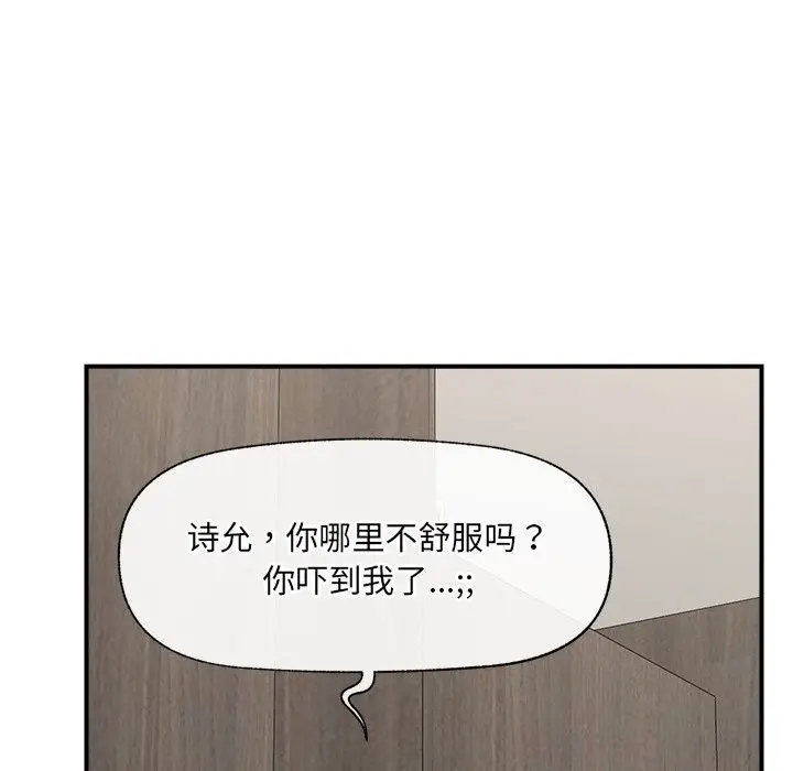漫画《催眠手机》第37话第150张图