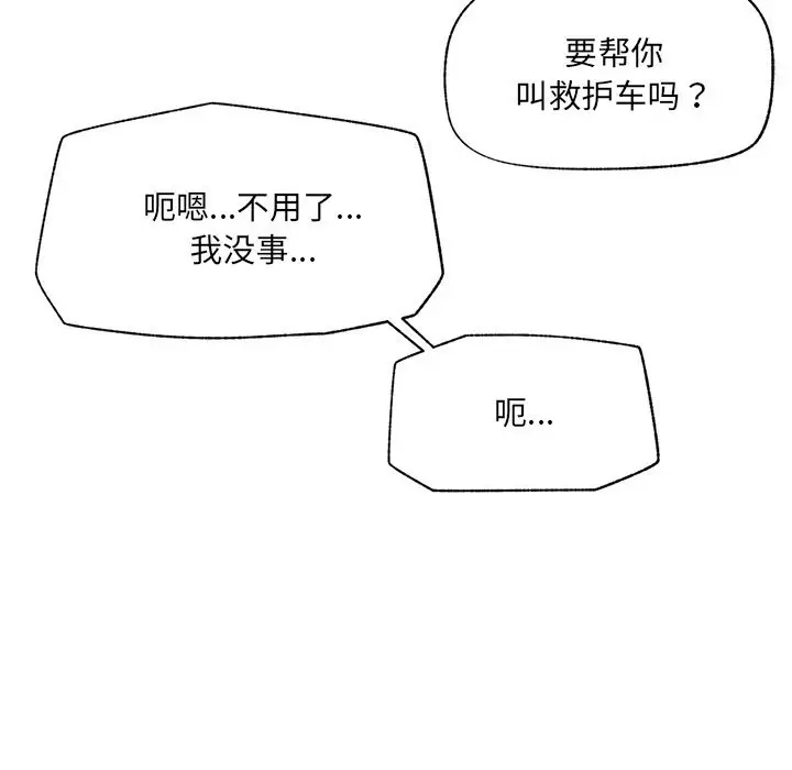 漫画《催眠手机》第37话第152张图