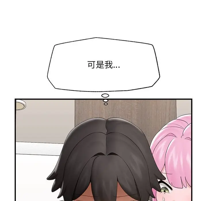 漫画《催眠手机》第37话第153张图