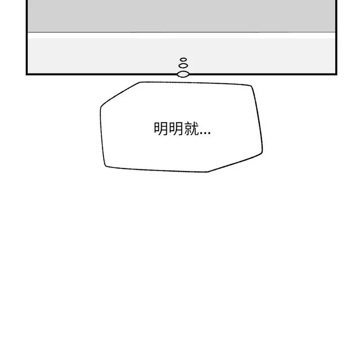 漫画《催眠手机》第37话第155张图