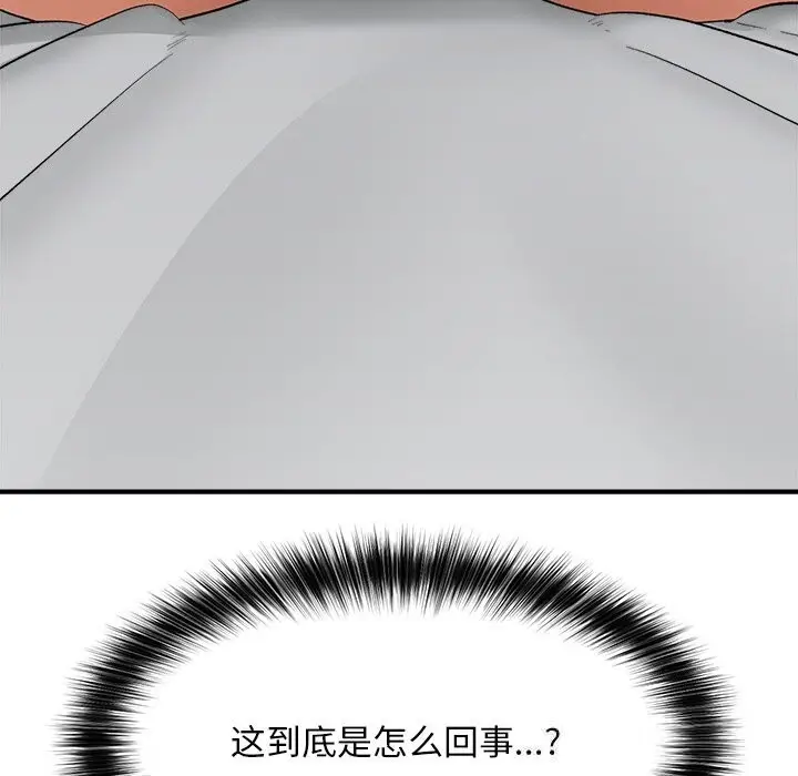 漫画《催眠手机》第37话第161张图