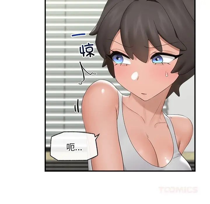 漫画《催眠手机》第37话第21张图
