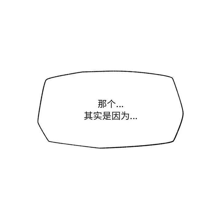 漫画《催眠手机》第37话第22张图