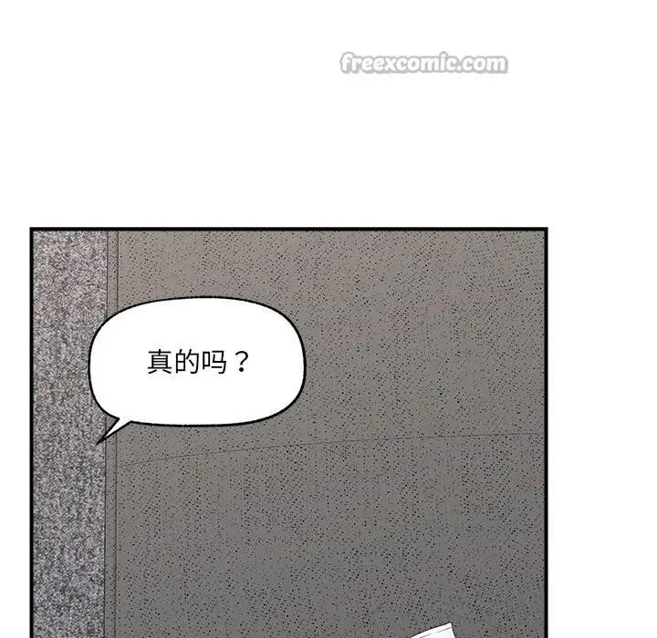 漫画《催眠手机》第37话第28张图