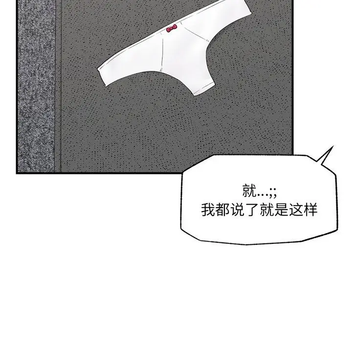 漫画《催眠手机》第37话第29张图