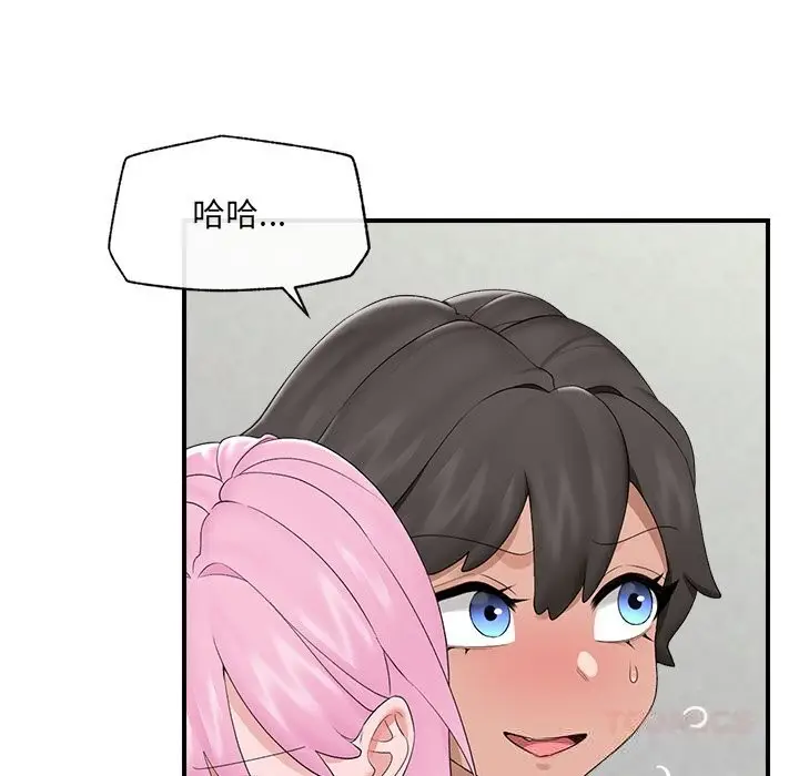 漫画《催眠手机》第37话第30张图
