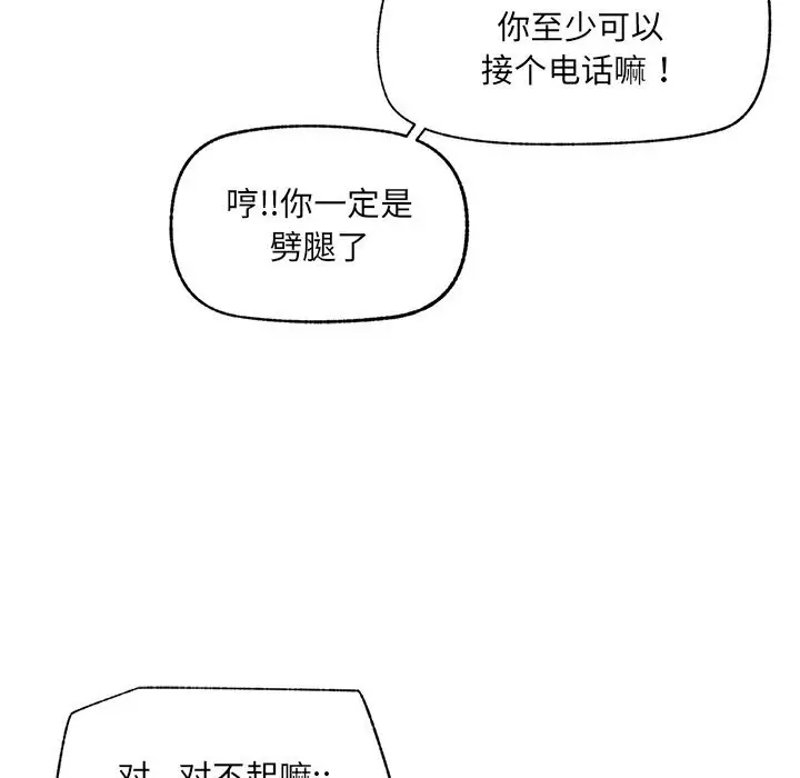 漫画《催眠手机》第37话第36张图