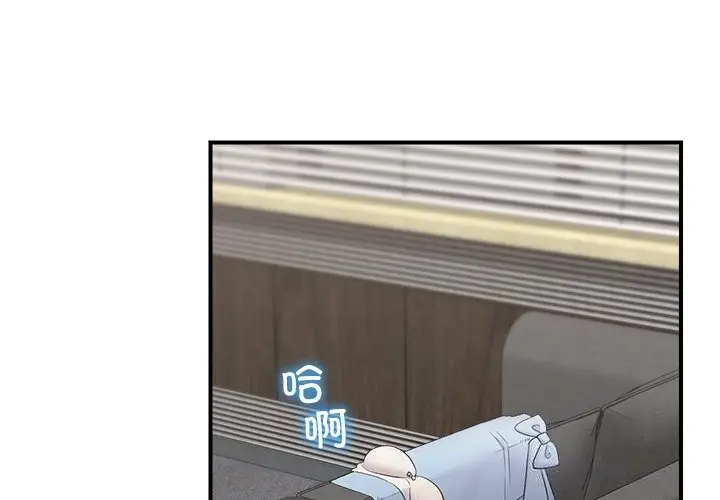 漫画《催眠手机》第37话第4张图