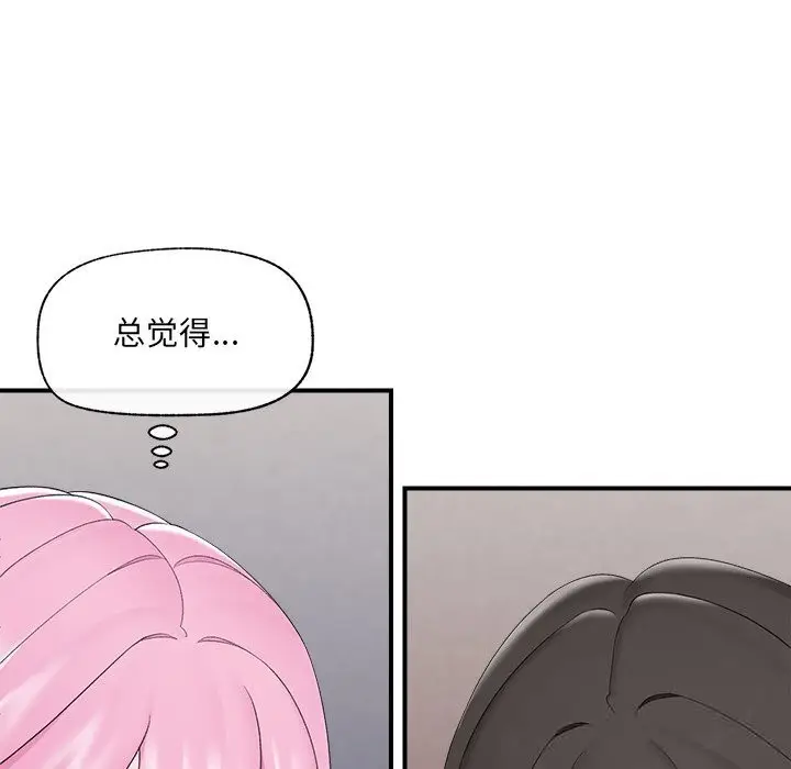 漫画《催眠手机》第37话第43张图