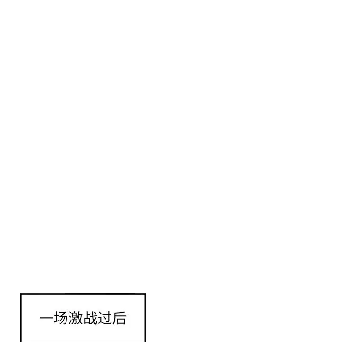 漫画《催眠手机》第37话第46张图