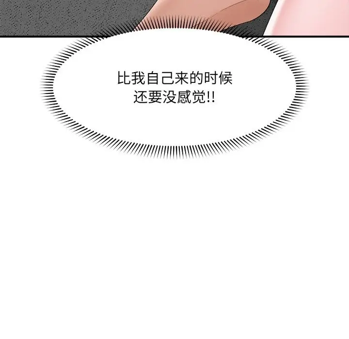 漫画《催眠手机》第37话第51张图