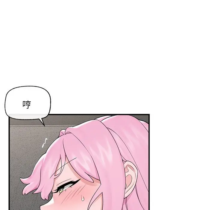 漫画《催眠手机》第37话第54张图