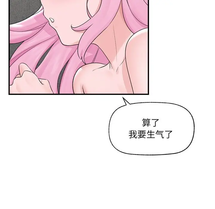 漫画《催眠手机》第37话第55张图