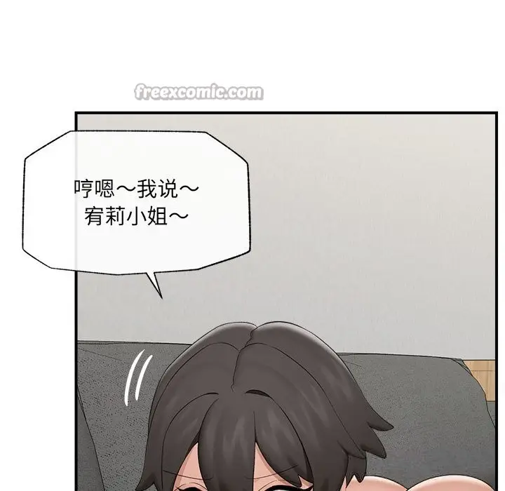 漫画《催眠手机》第37话第56张图