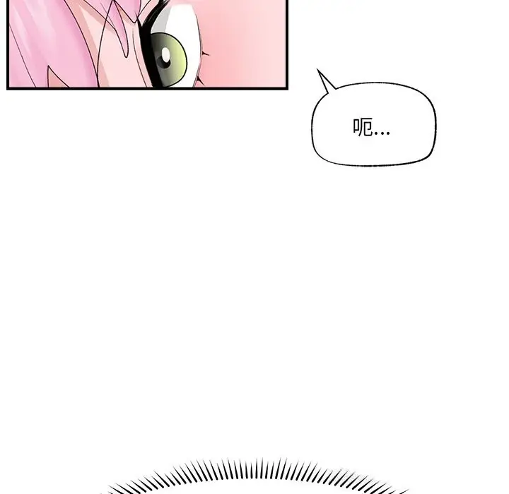漫画《催眠手机》第37话第59张图
