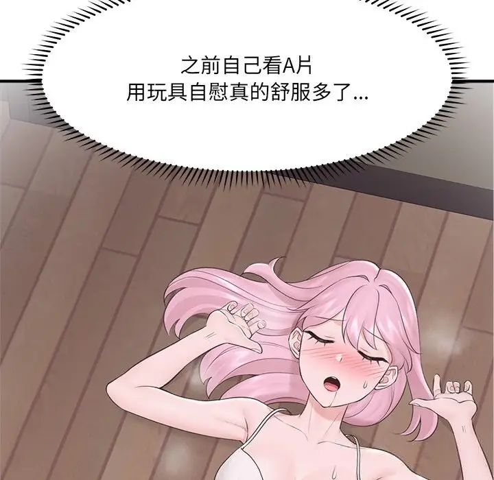 漫画《催眠手机》第37话第60张图