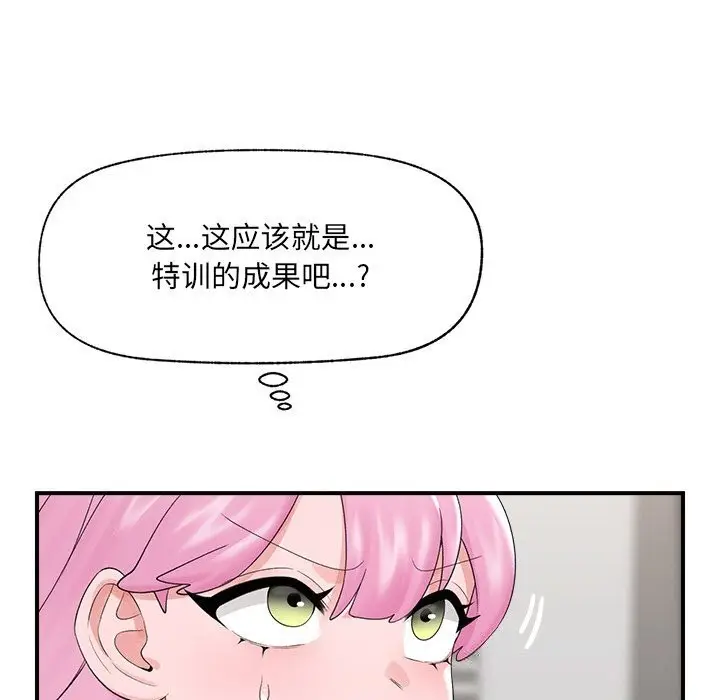 漫画《催眠手机》第37话第62张图