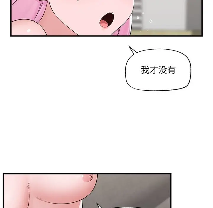 漫画《催眠手机》第37话第63张图