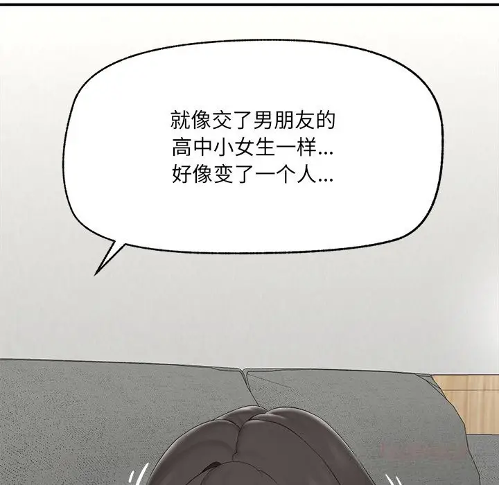 漫画《催眠手机》第37话第66张图