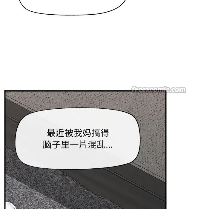 漫画《催眠手机》第37话第70张图