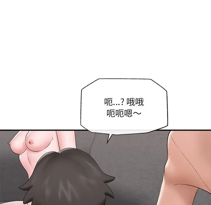 漫画《催眠手机》第37话第73张图
