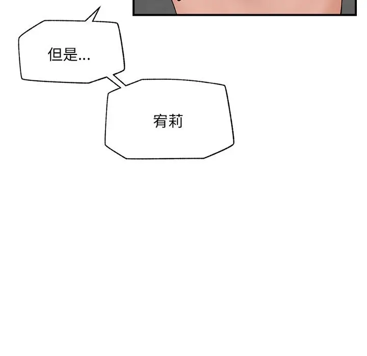 漫画《催眠手机》第37话第78张图