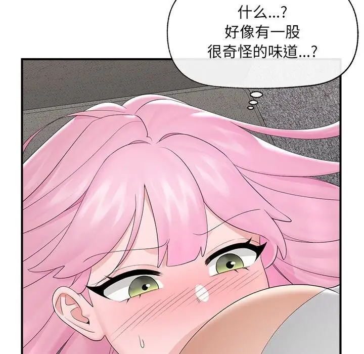 漫画《催眠手机》第37话第8张图